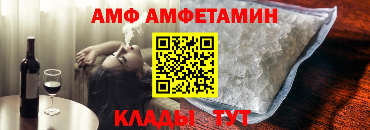 Amphetamine 98%  Amphetamine  Белогорск  omg ТОР  Вход с VPN 