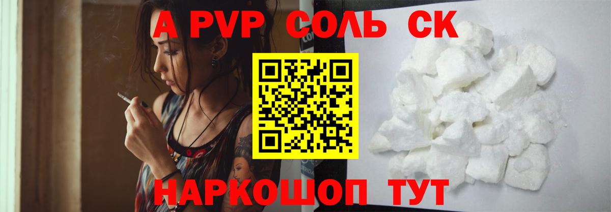 Alfa_PVP мука  Alfa_PVP  APVP СК КРИС  Белогорск  Вход с VPN 