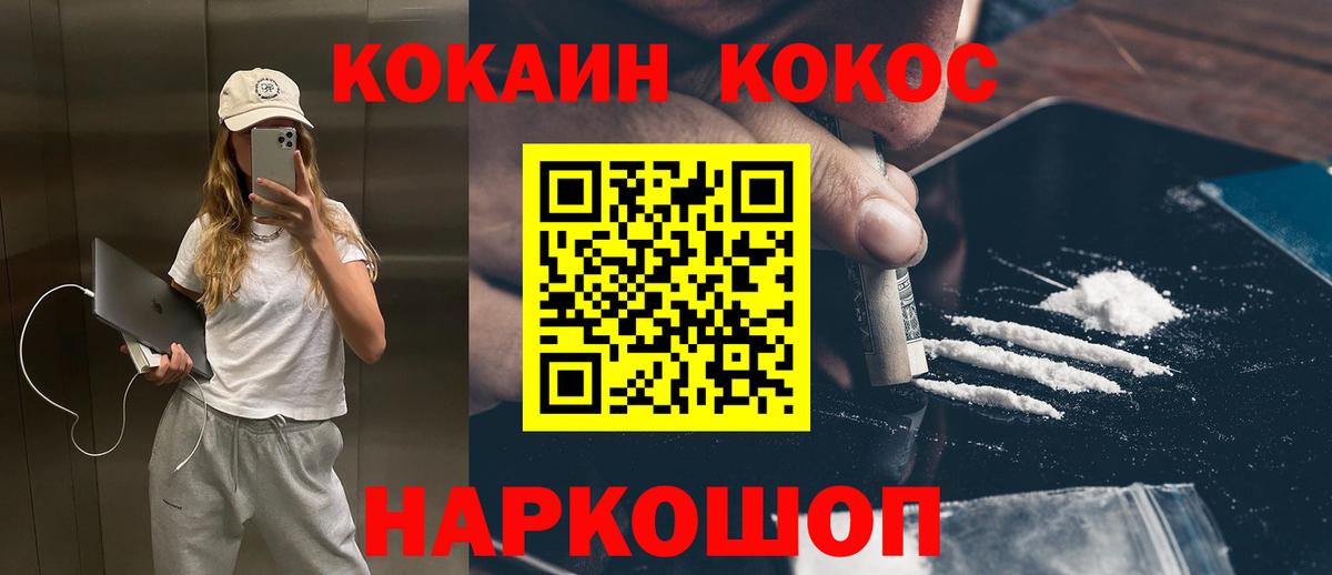 КОКАИН Перу Белогорск
