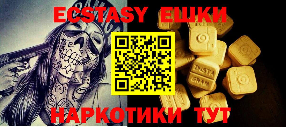 ЭКСТАЗИ mix Белогорск