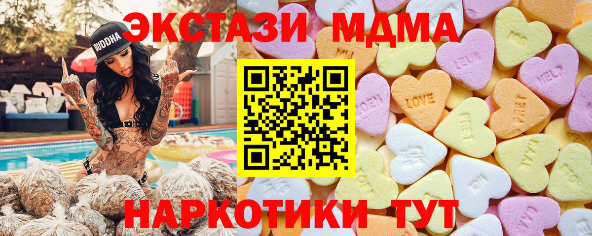 Экстази круглые  Вход с VPN  Белогорск 