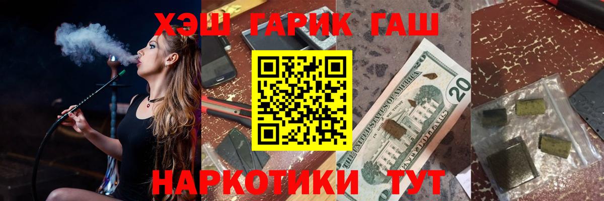 ГАШ ice o lator  Вход с VPN  ГАШИШ Premium  Гашиш  Белогорск 