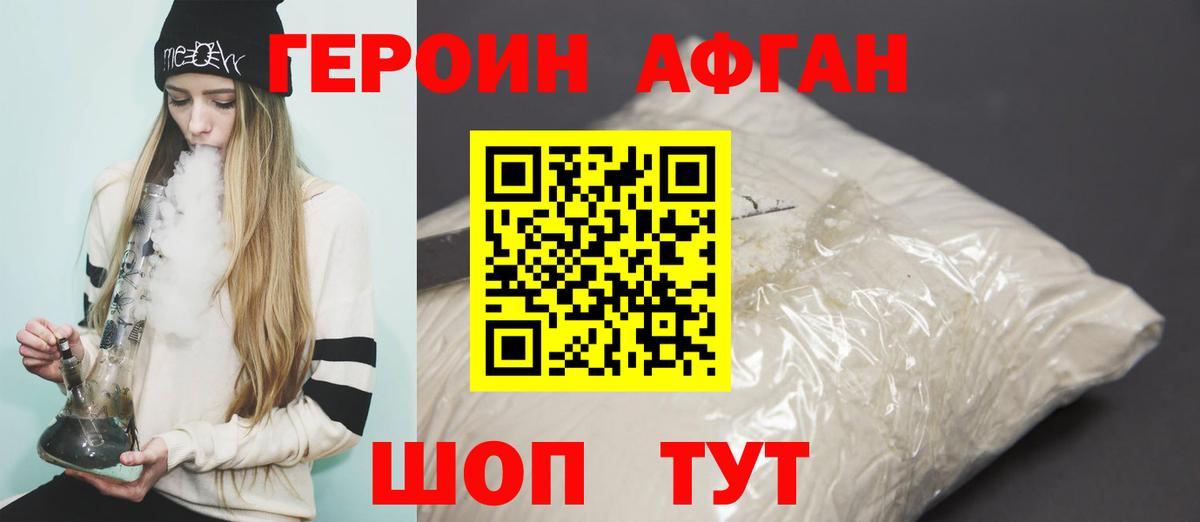 Белогорск  Героин VHQ  Вход с VPN 