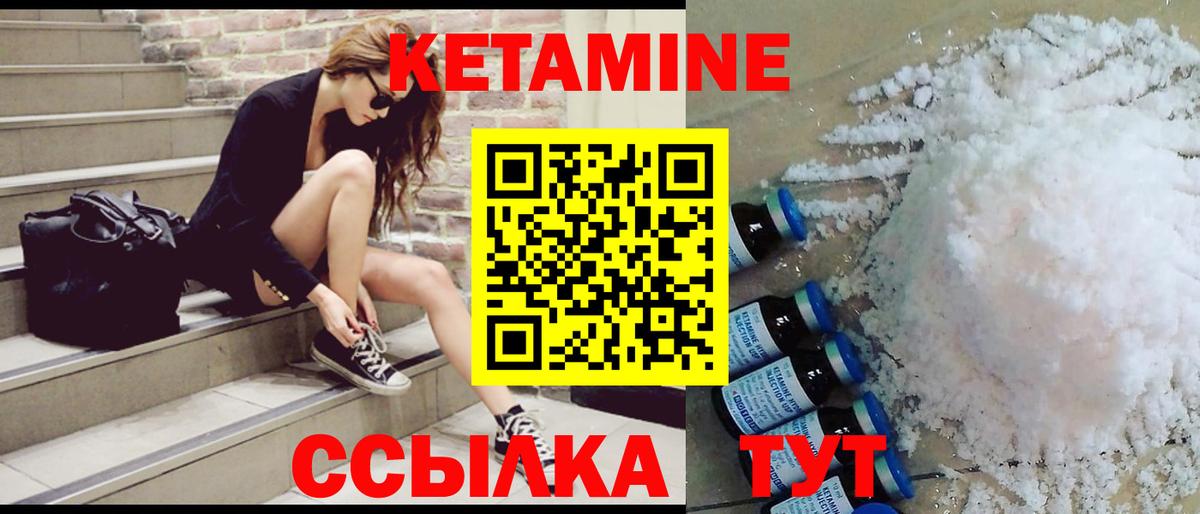 Белогорск    ССЫЛКА  КЕТАМИН VHQ  Вход с VPN  Кетамин VHQ 