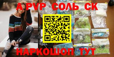 амфетамин Шебекино