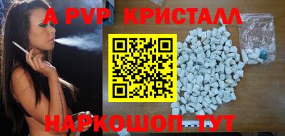 a pvp Шелехов
