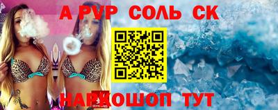 a pvp Шелехов
