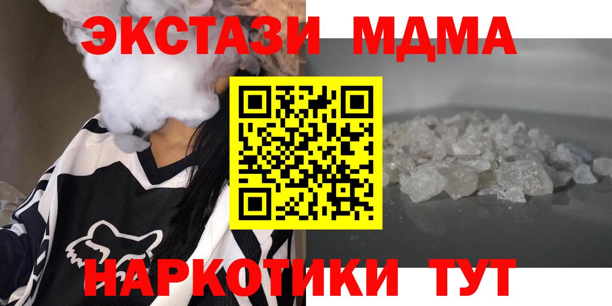 Белогорск  МДМА молли  МДМА  Вход с VPN  MDMA кристаллы 