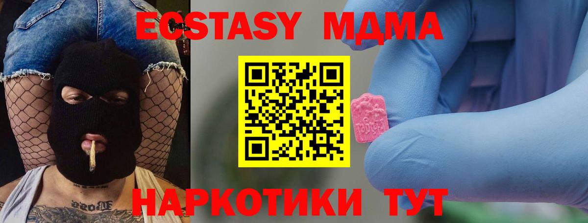 МДМА молли Белогорск