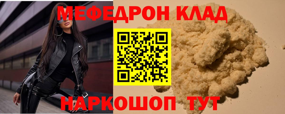 МЕФ  МЯУ-МЯУ  Белогорск  Мефедрон VHQ  Вход с VPN 