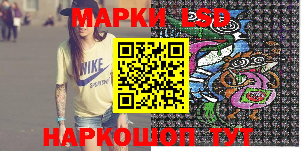 Марки NBOMe 1,8мг Белогорск