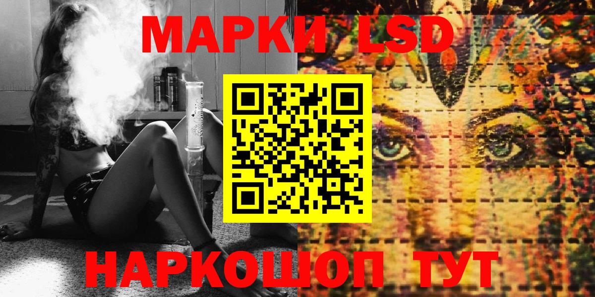 Марки 25I-NBOMe 1,8мг  Вход с VPN  Белогорск  Марки 25I-NBOMe 1,8мг 