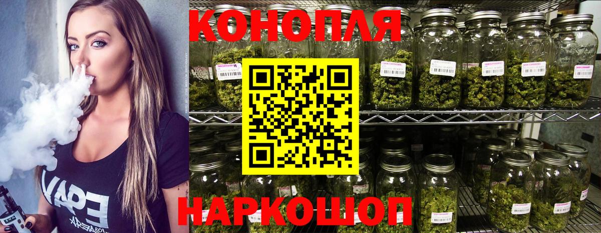 Канабис LSD WEED Белогорск